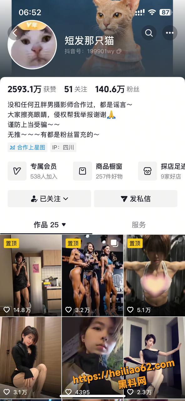 抖音网红福利资源合集1