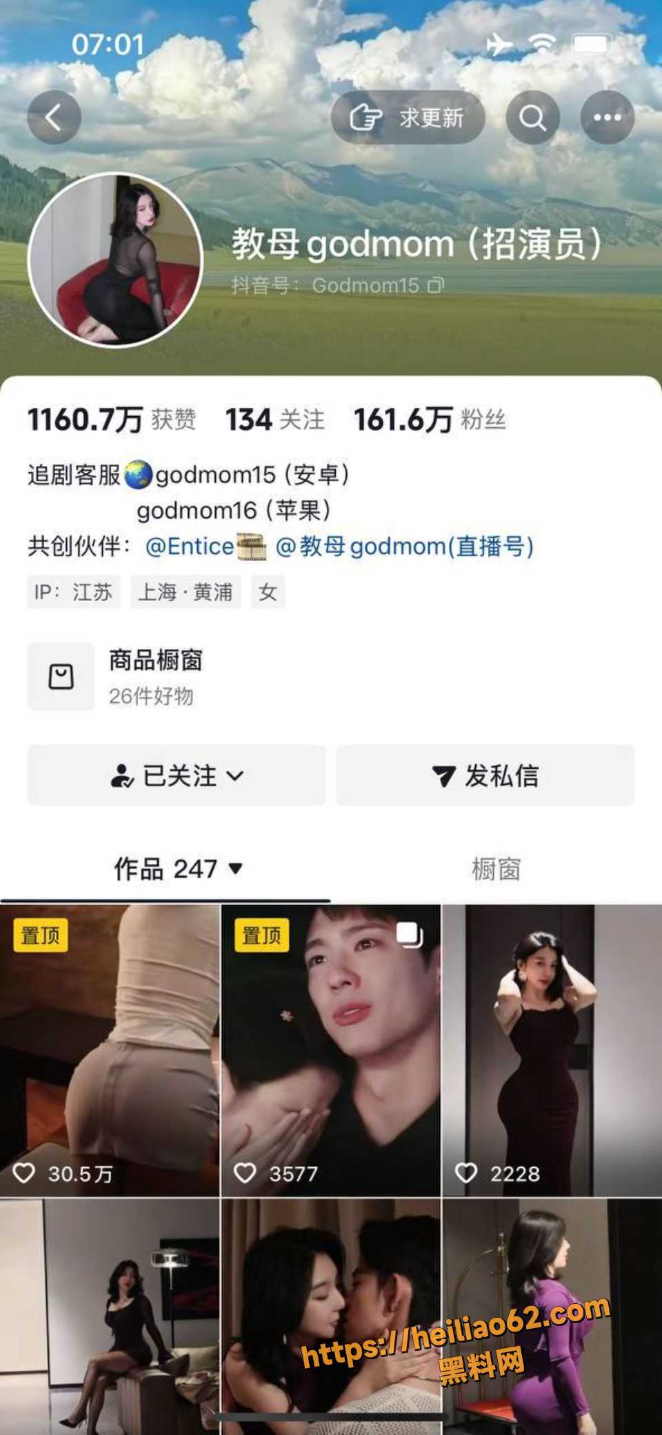 抖音热门网红走光合集1