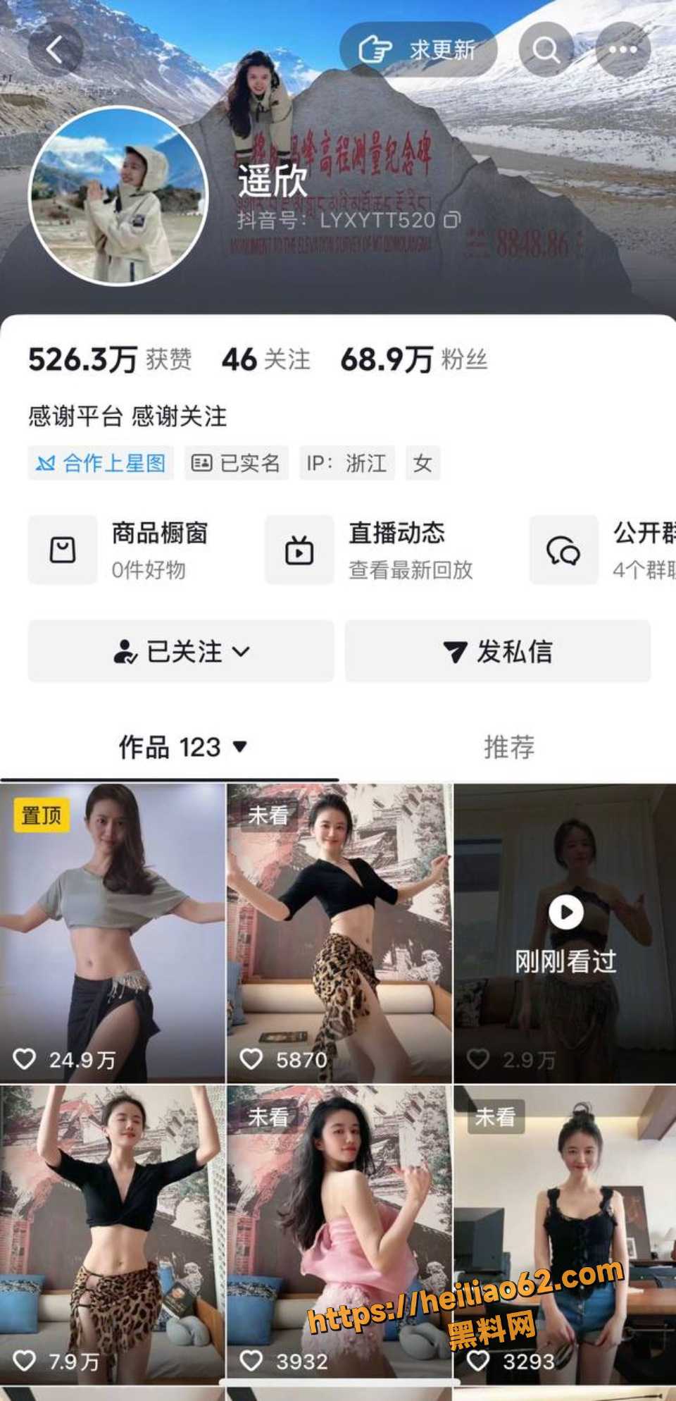 抖音热门网红走光合集2