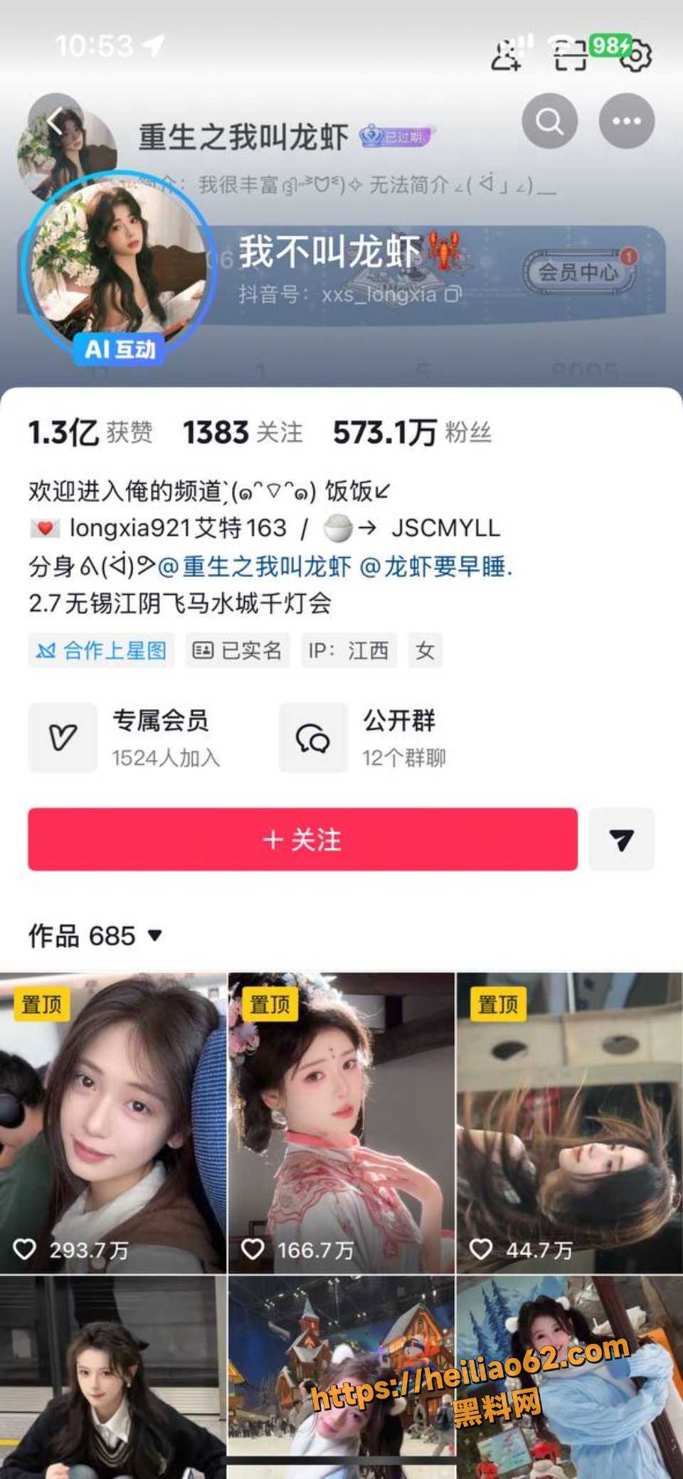 抖音热门网红走光合集3