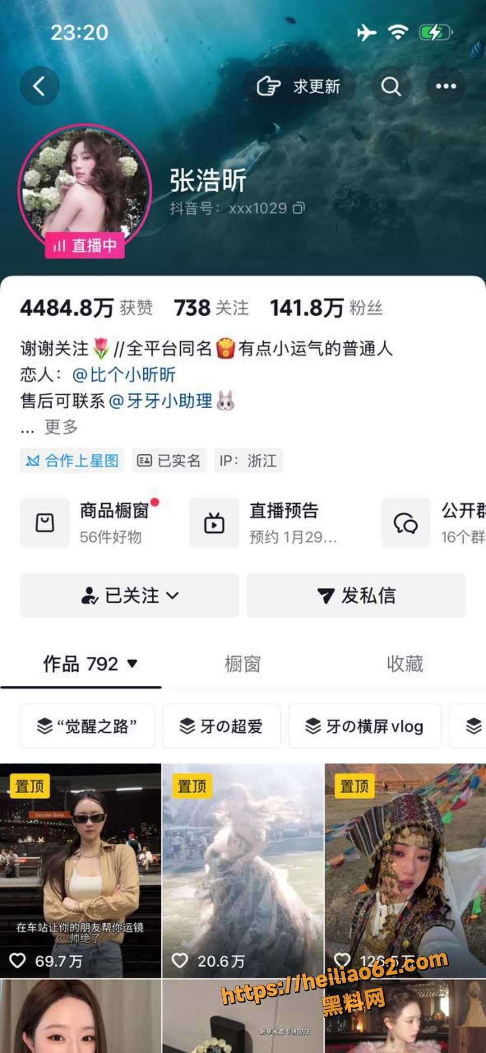 抖音热门网红走光合集4