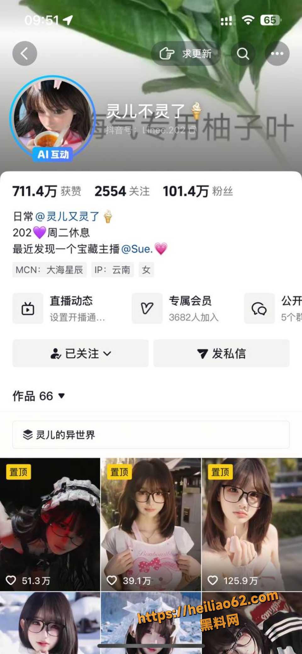 抖音热门网红走光合集5