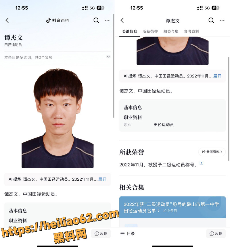 谭杰文与女友私密视频