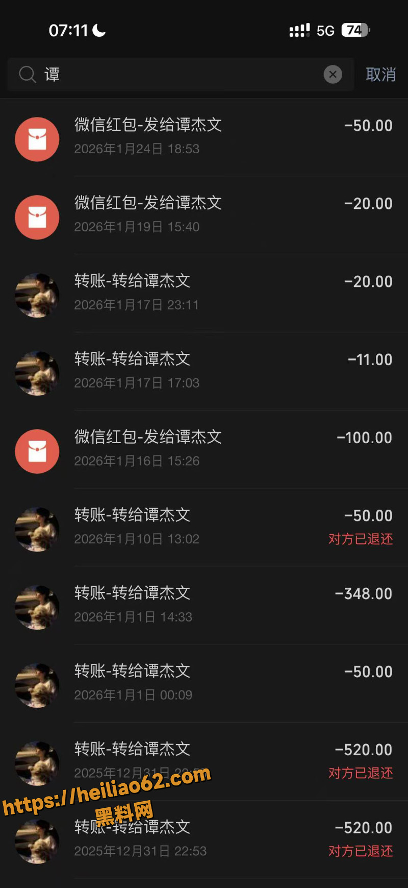 谭杰文被前女友长文控诉7