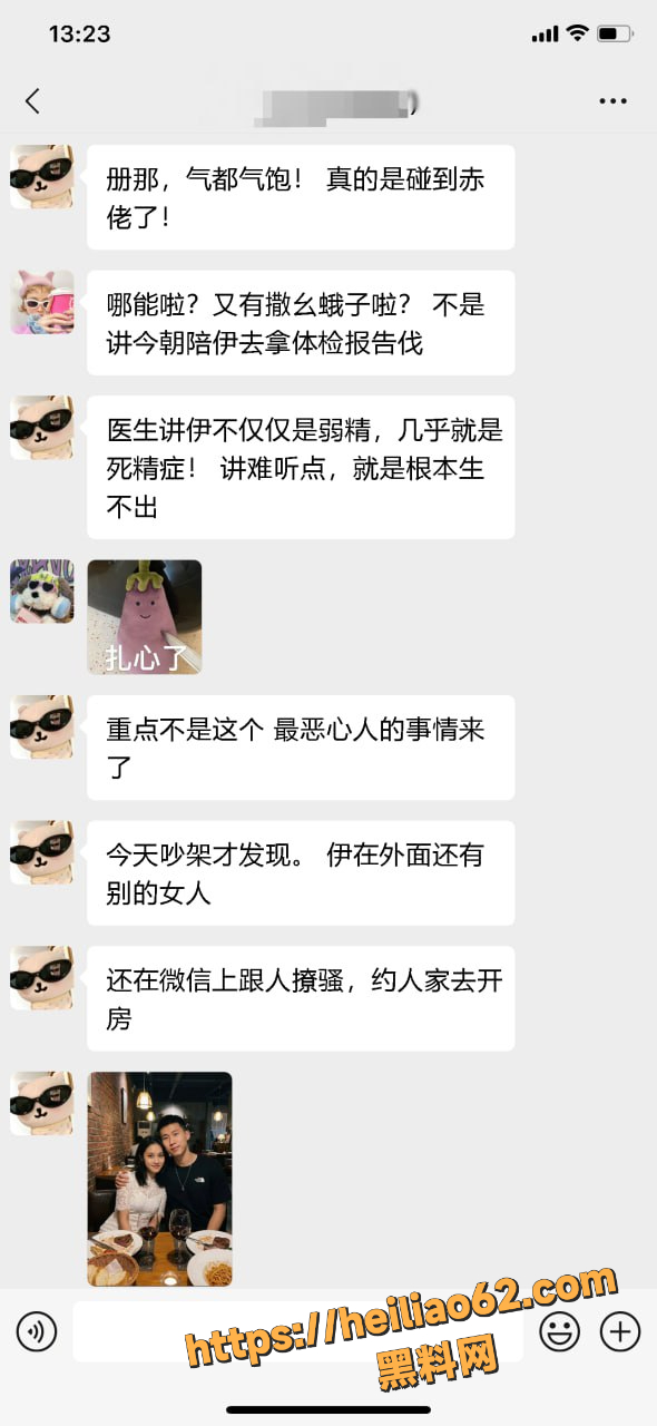 上海徐汇 小谢 疑出轨 公公转650万安抚 小唐离婚爆弱精丑闻大反转