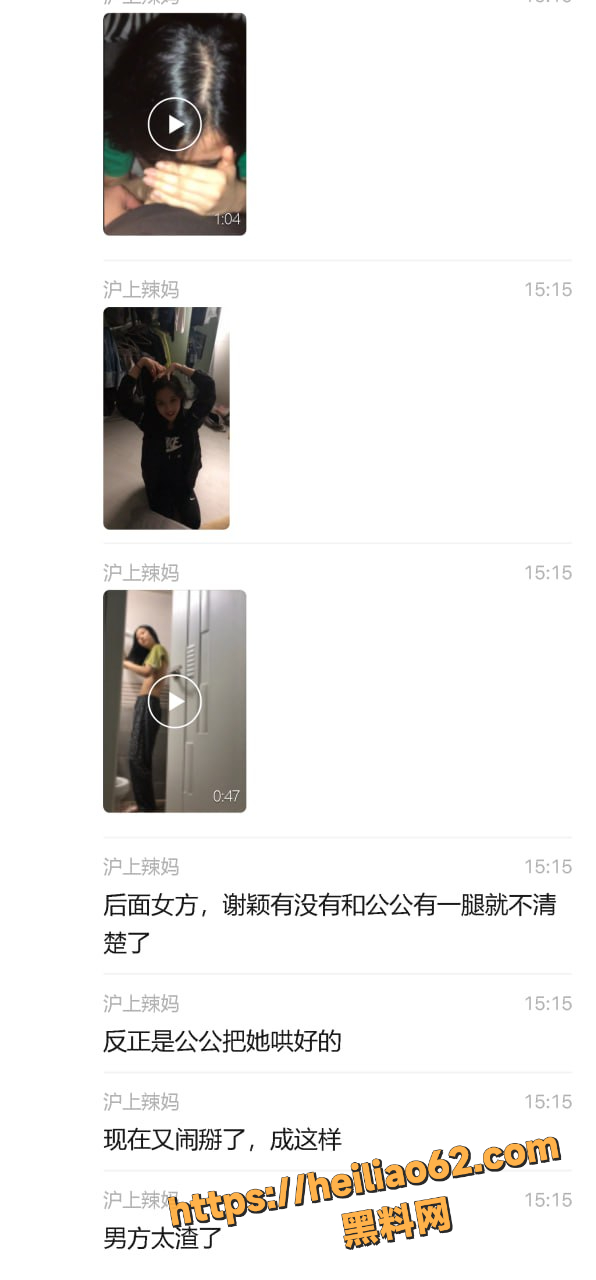 上海徐汇 小谢 疑出轨 公公转650万安抚 小唐离婚爆弱精丑闻大反转