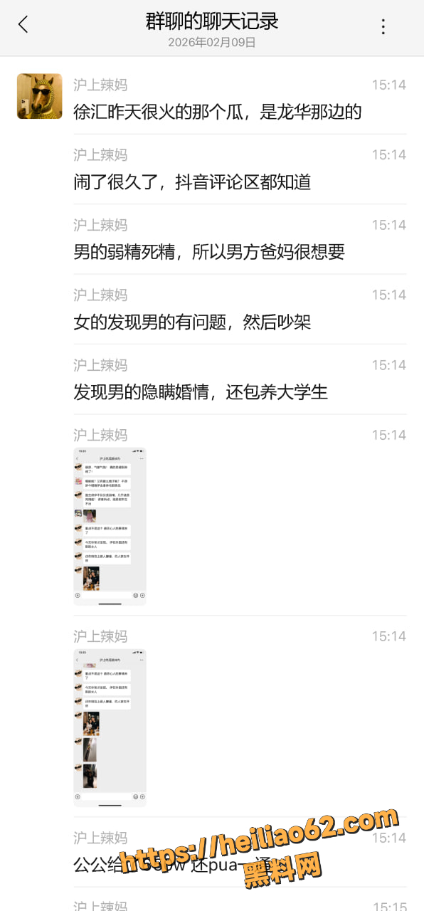 上海徐汇 小谢 疑出轨 公公转650万安抚 小唐离婚爆弱精丑闻大反转