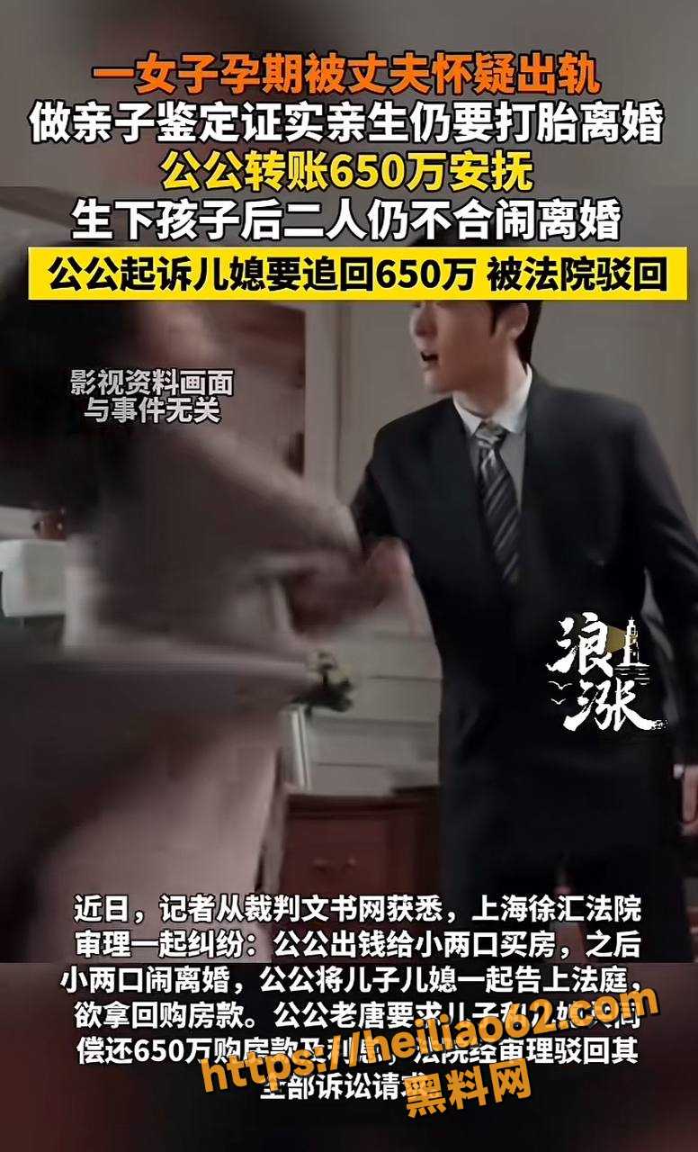 上海徐汇 小谢 疑出轨 公公转650万安抚 小唐离婚爆弱精丑闻大反转