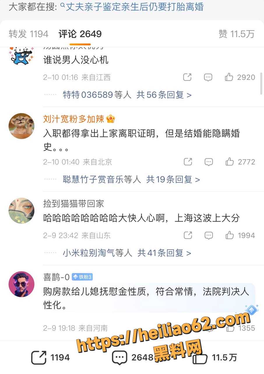 上海徐汇 小谢 疑出轨 公公转650万安抚 小唐离婚爆弱精丑闻大反转