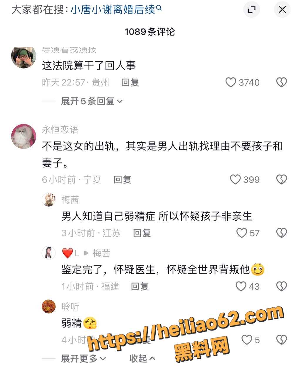 上海徐汇 小谢 疑出轨 公公转650万安抚 小唐离婚爆弱精丑闻大反转