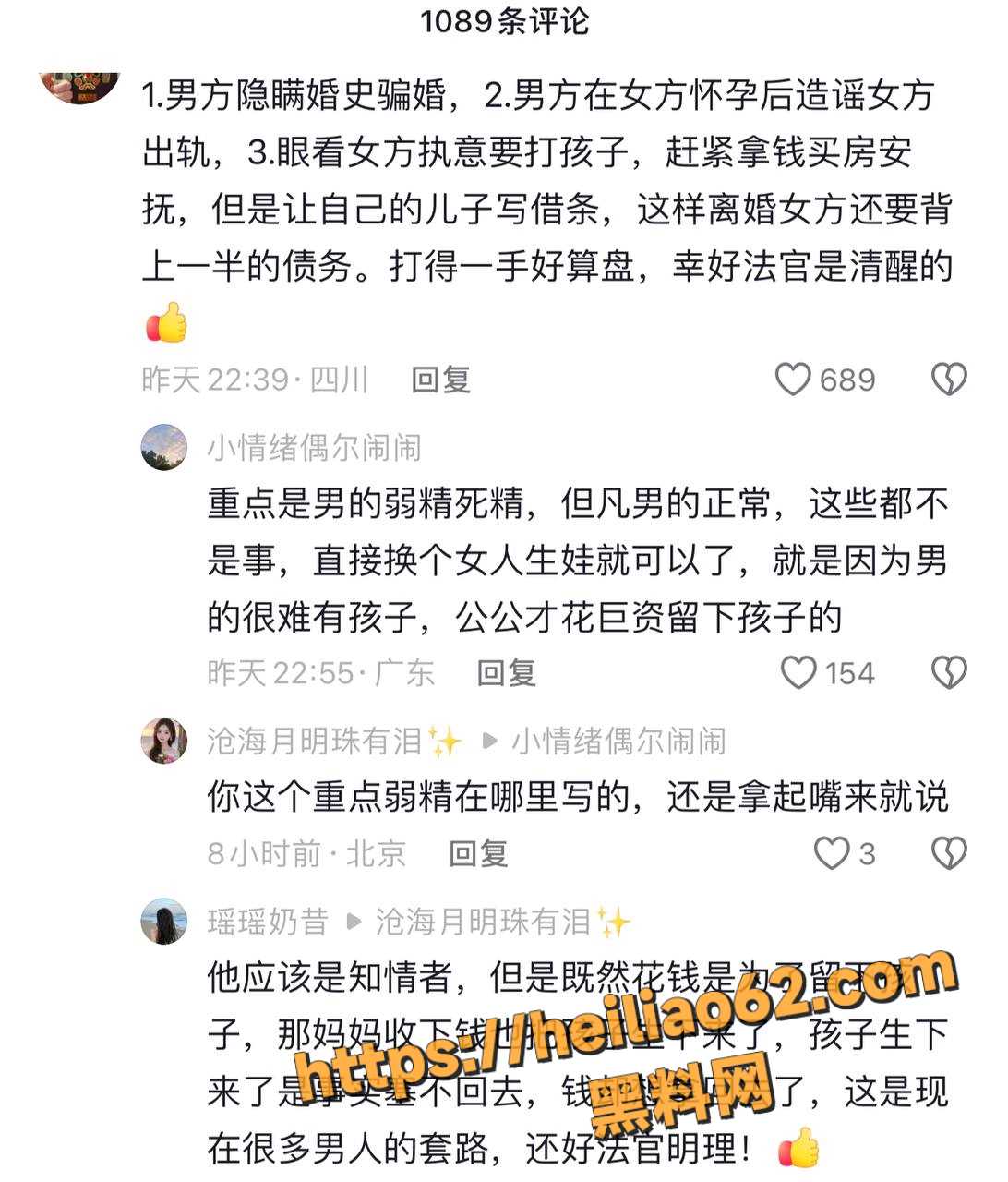 上海徐汇 小谢 疑出轨 公公转650万安抚 小唐离婚爆弱精丑闻大反转