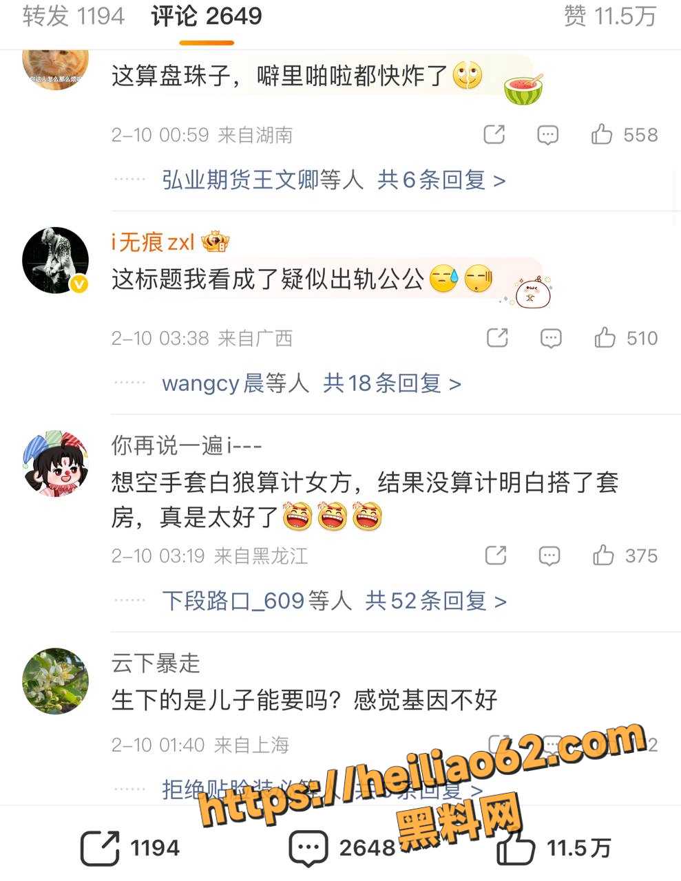 上海徐汇 小谢 疑出轨 公公转650万安抚 小唐离婚爆弱精丑闻大反转