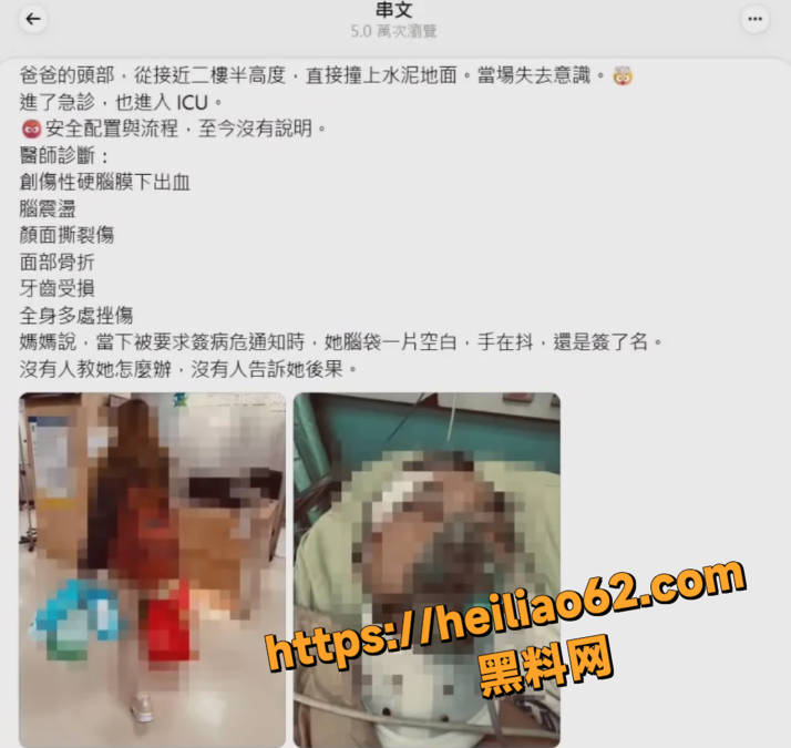 意外事故4