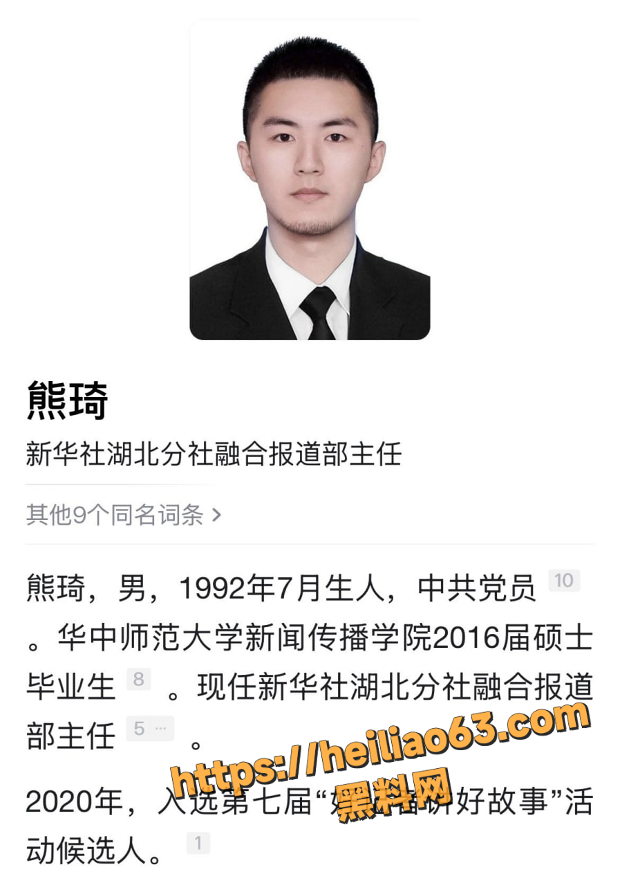新华社湖北分社融合报道部主任熊琦1