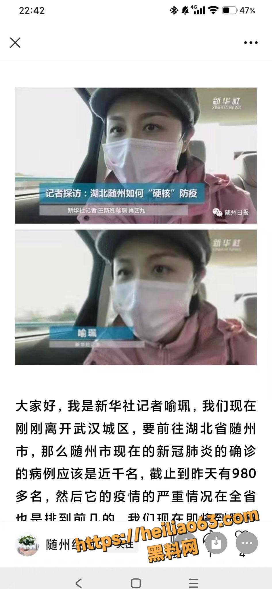 新华社湖北分社融合报道部主任熊琦4