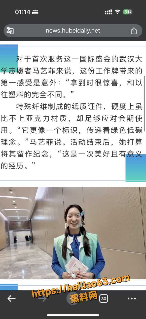 郑州外国语大学后保送至武汉大学 马艺菲1