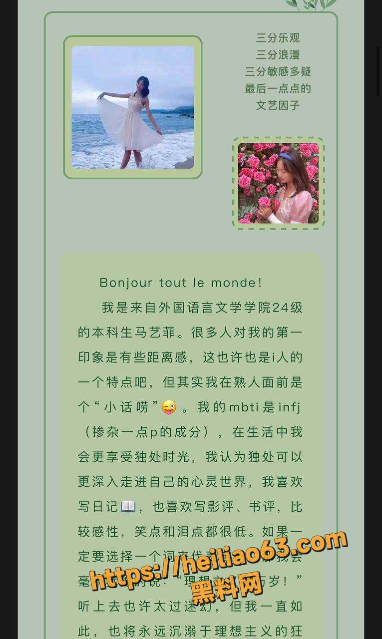 郑州外国语大学后保送至武汉大学 马艺菲2