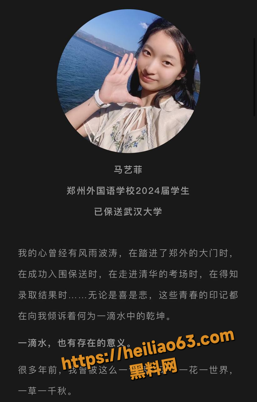 郑州外国语大学后保送至武汉大学 马艺菲3
