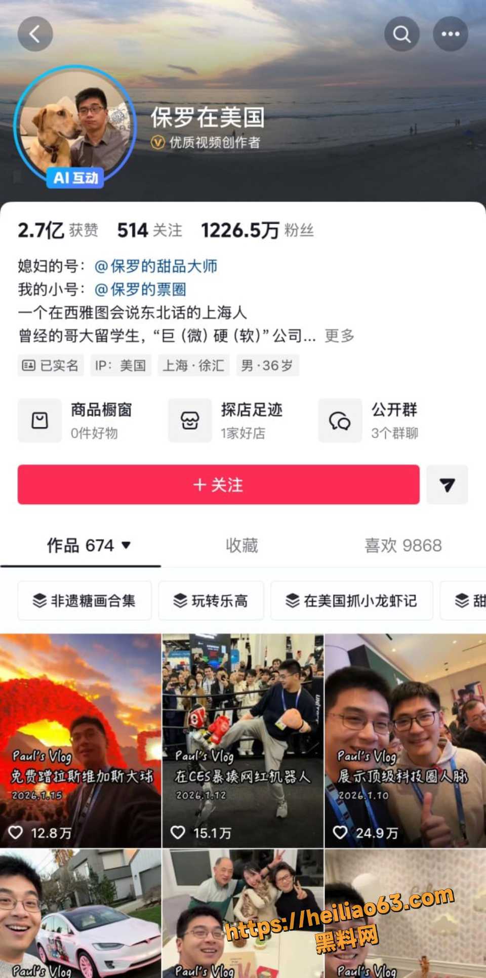 罗孕肚花瓶跟拍裸露画面曝光1