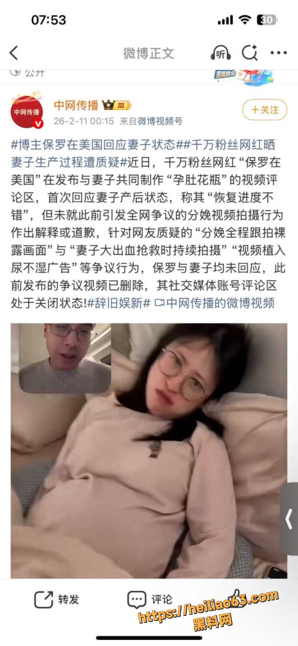 抖音博主保罗老婆三级撕裂事件2