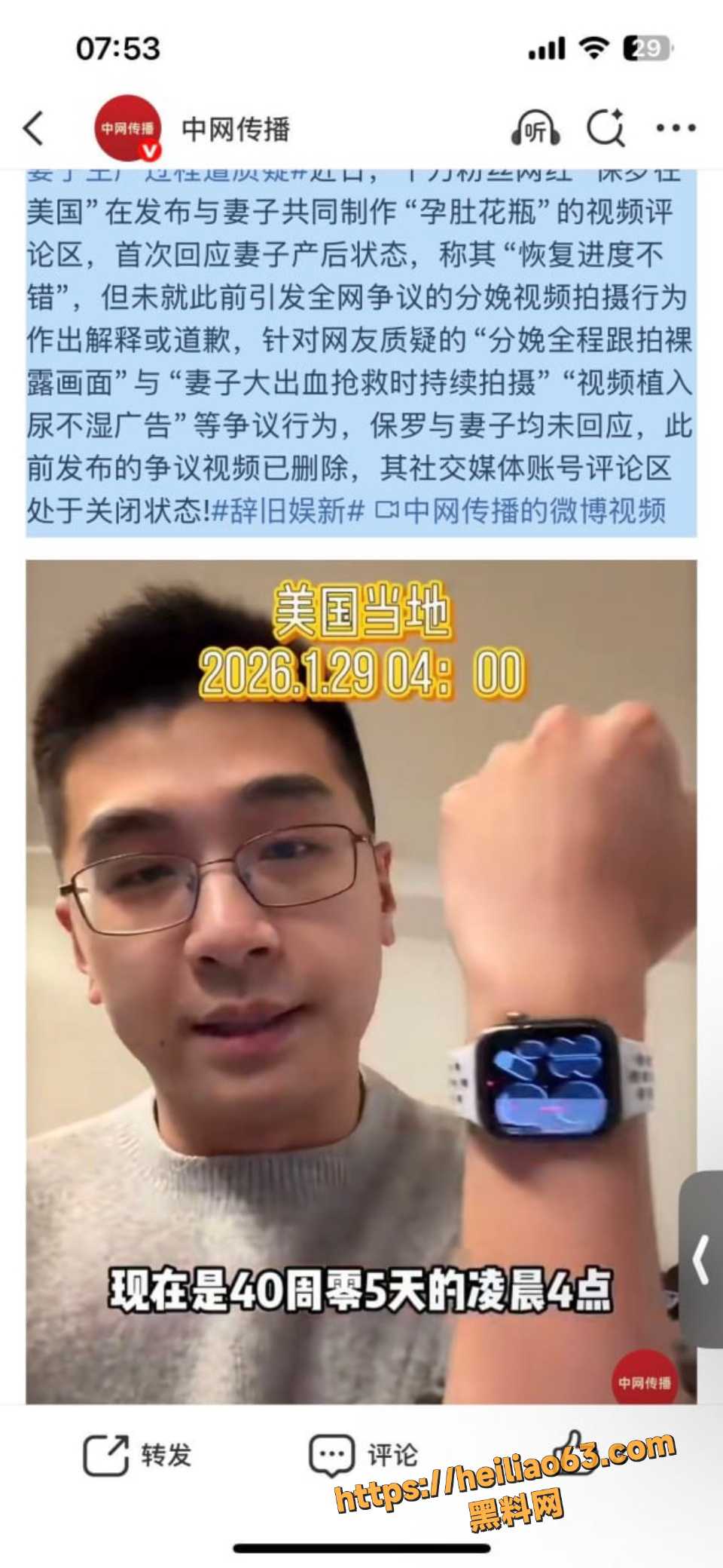 抖音博主保罗老婆三级撕裂事件3