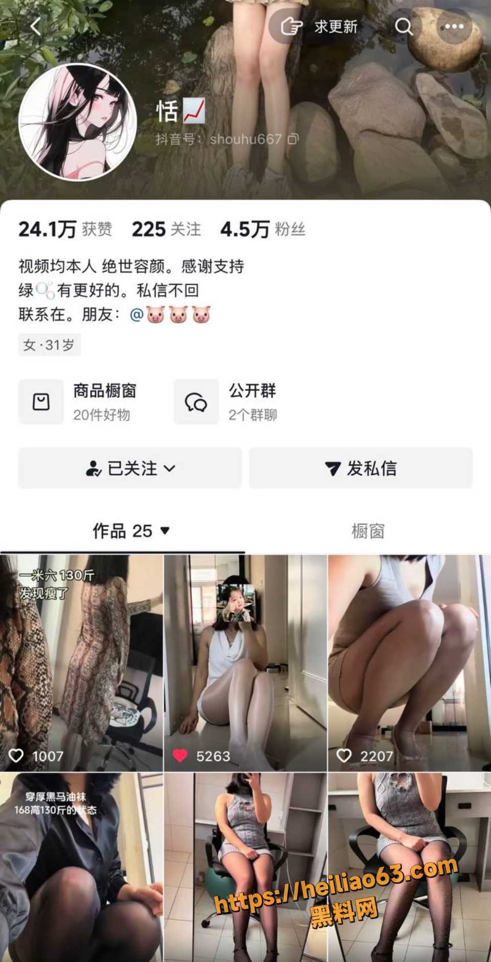  抖音网红恬黑丝开裆福利1