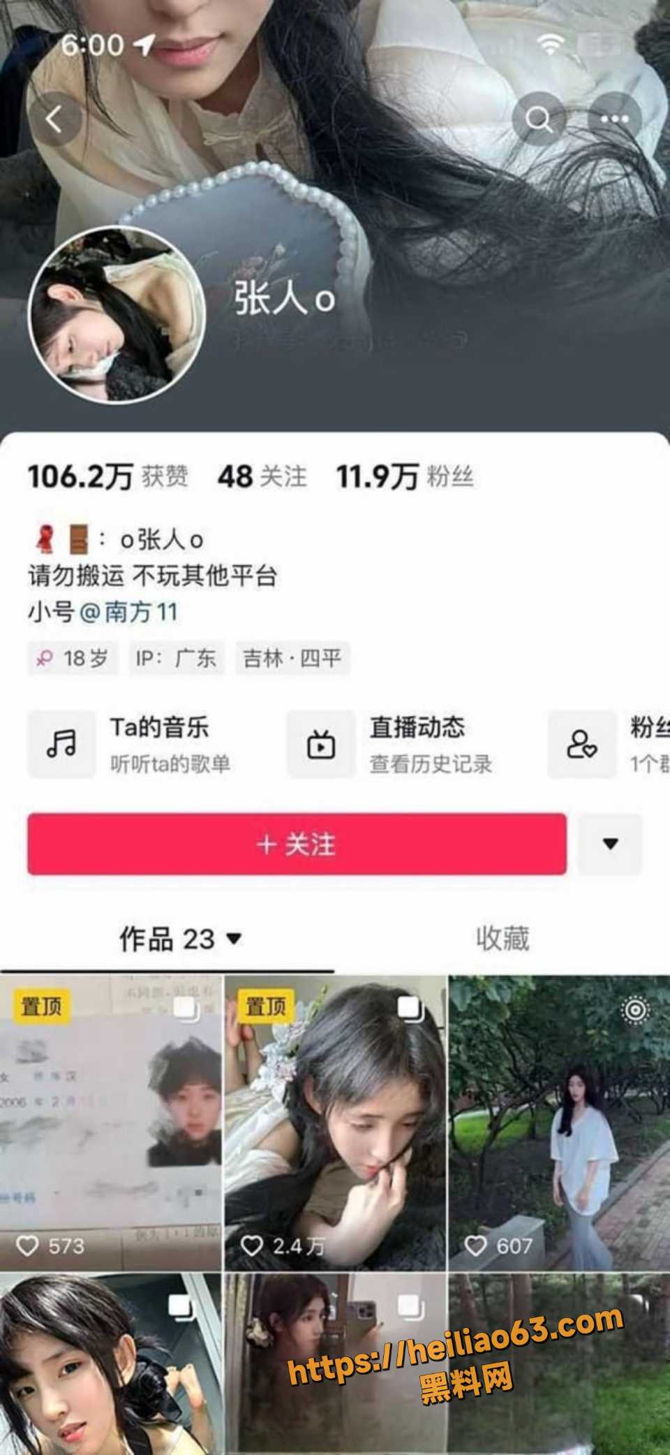 张人o私拍98氪金福利曝光1