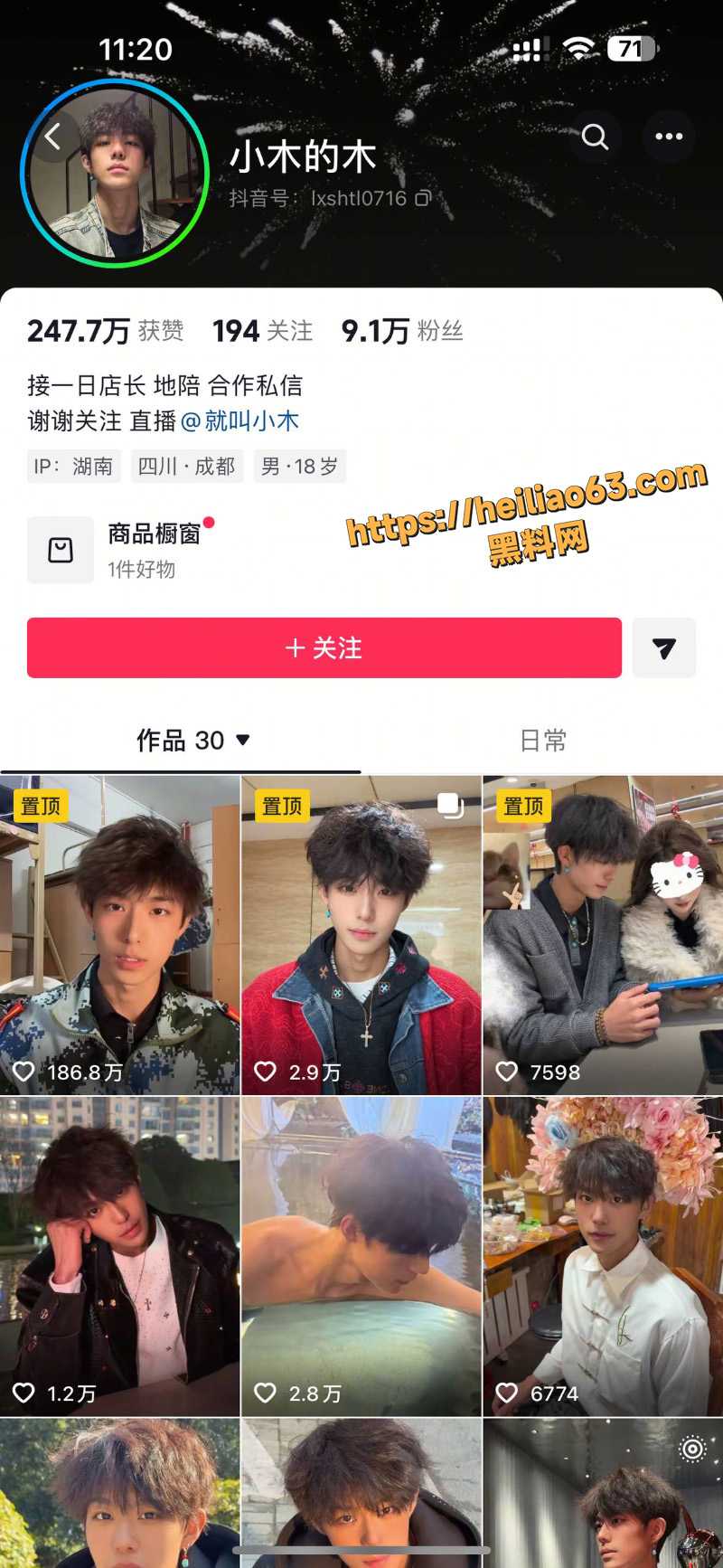 小木的木不雅视频