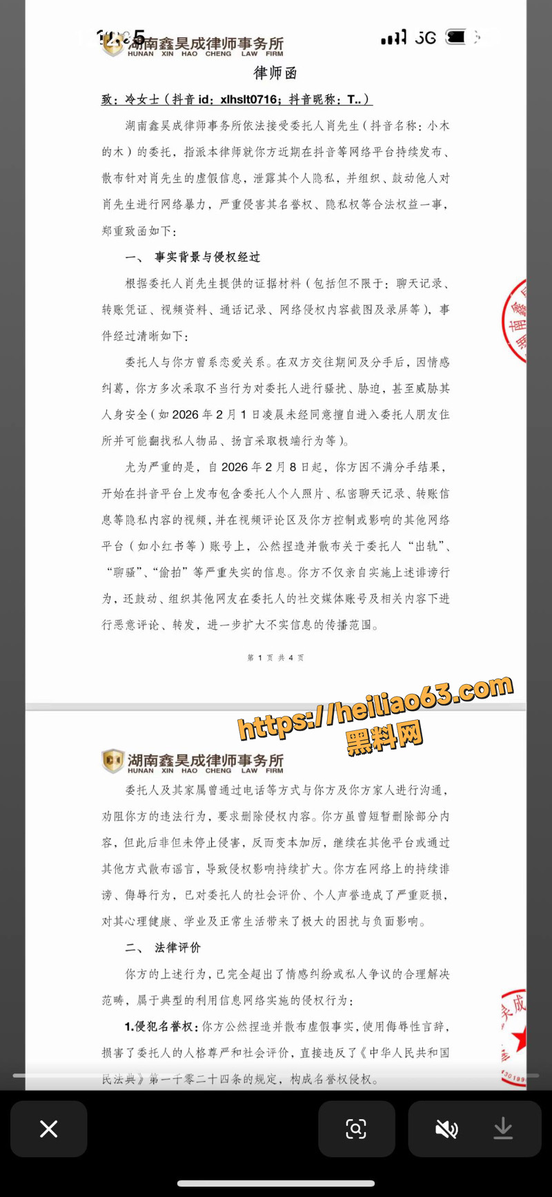 小木的木