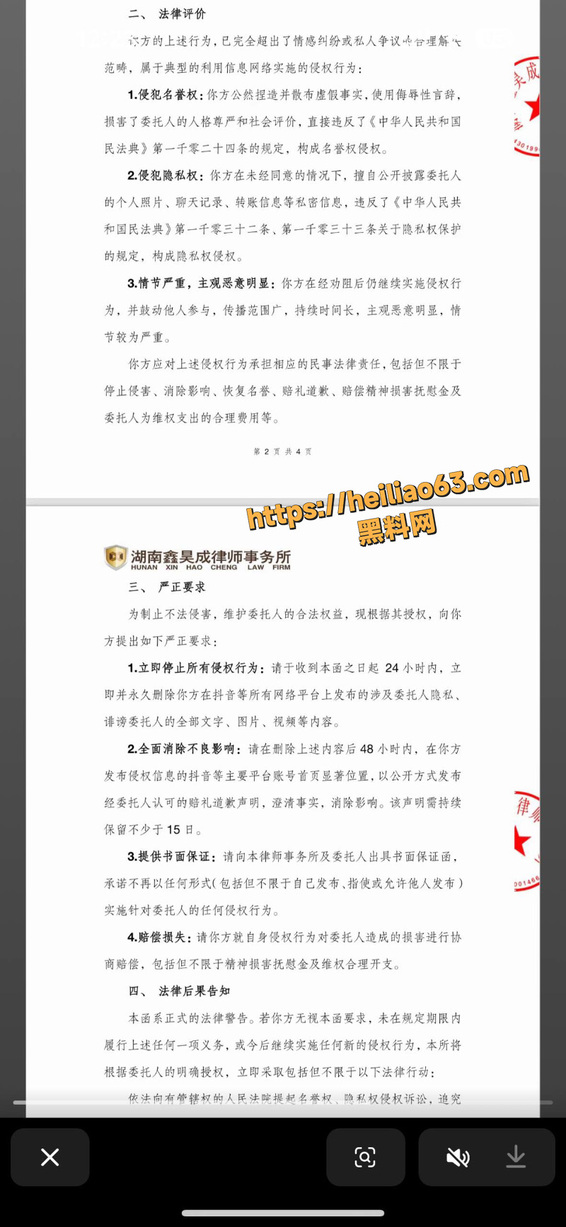 抖音网红
