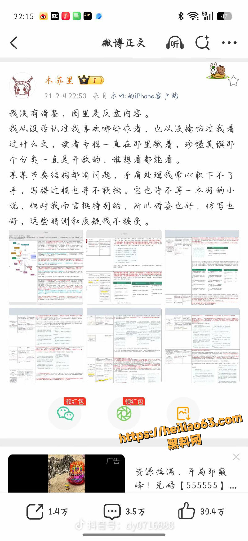 我与小网红的故事完整版3