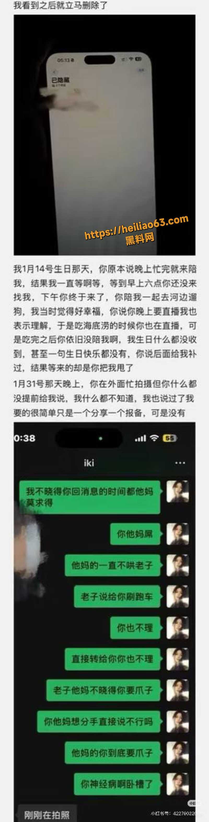 我与小网红的故事完整版6