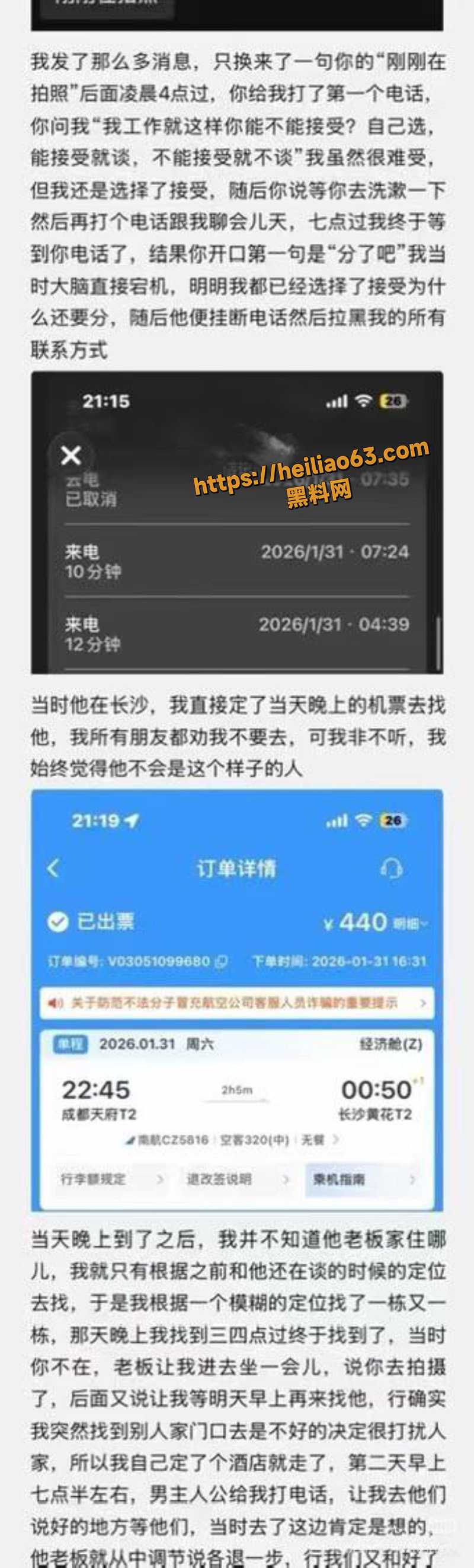 我与小网红的故事完整版7