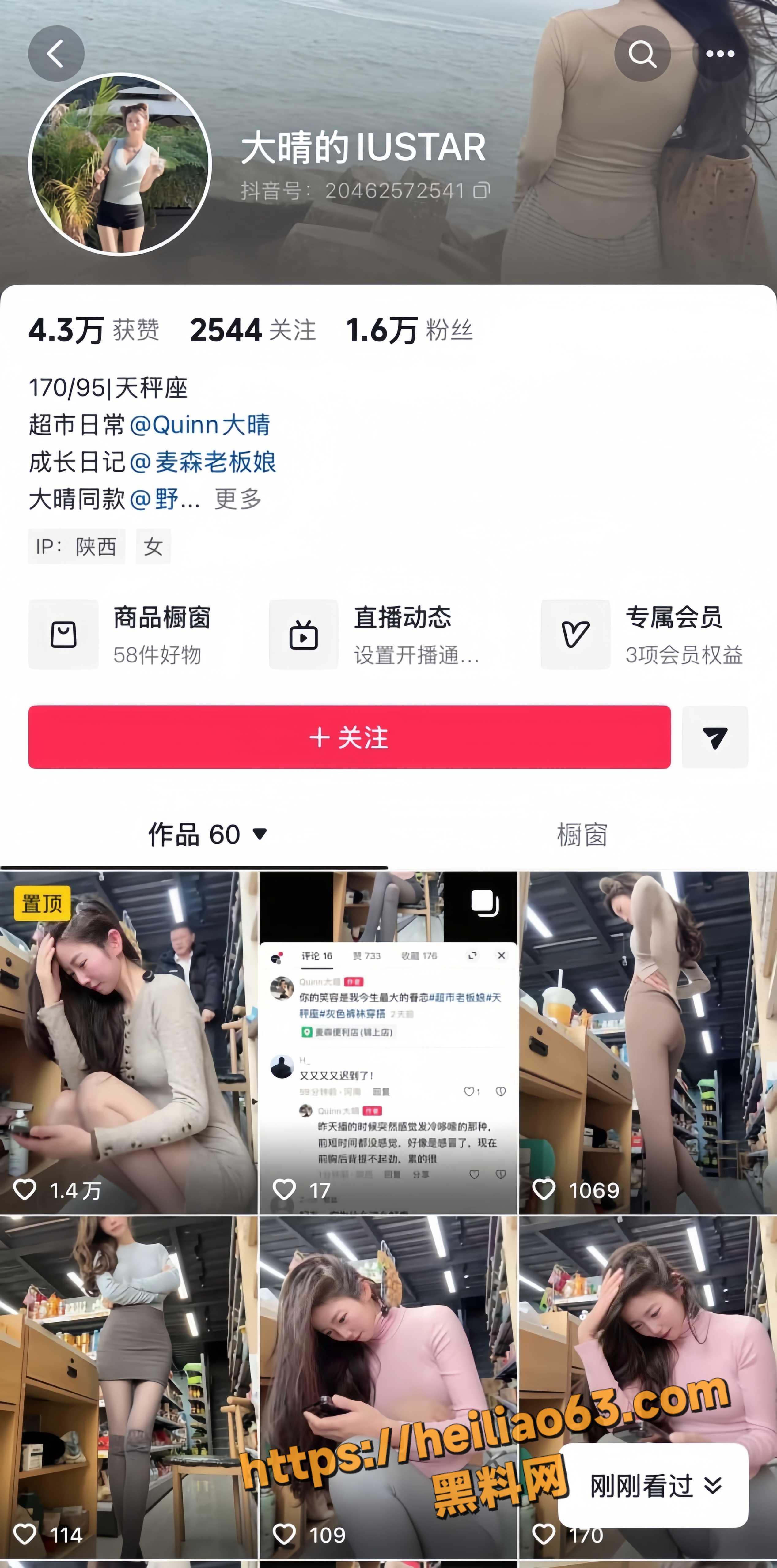 抖音quinn大晴擦边视频1