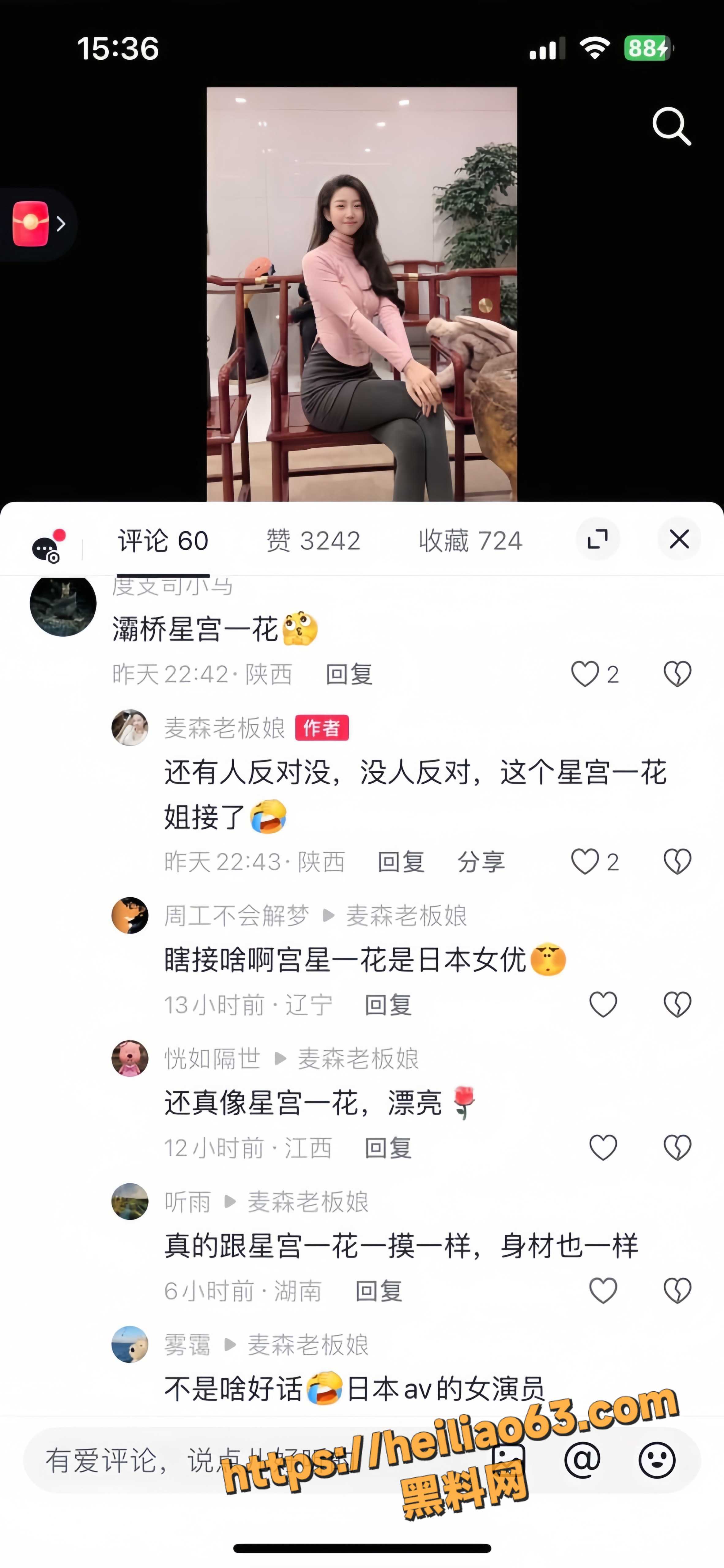 大长腿7