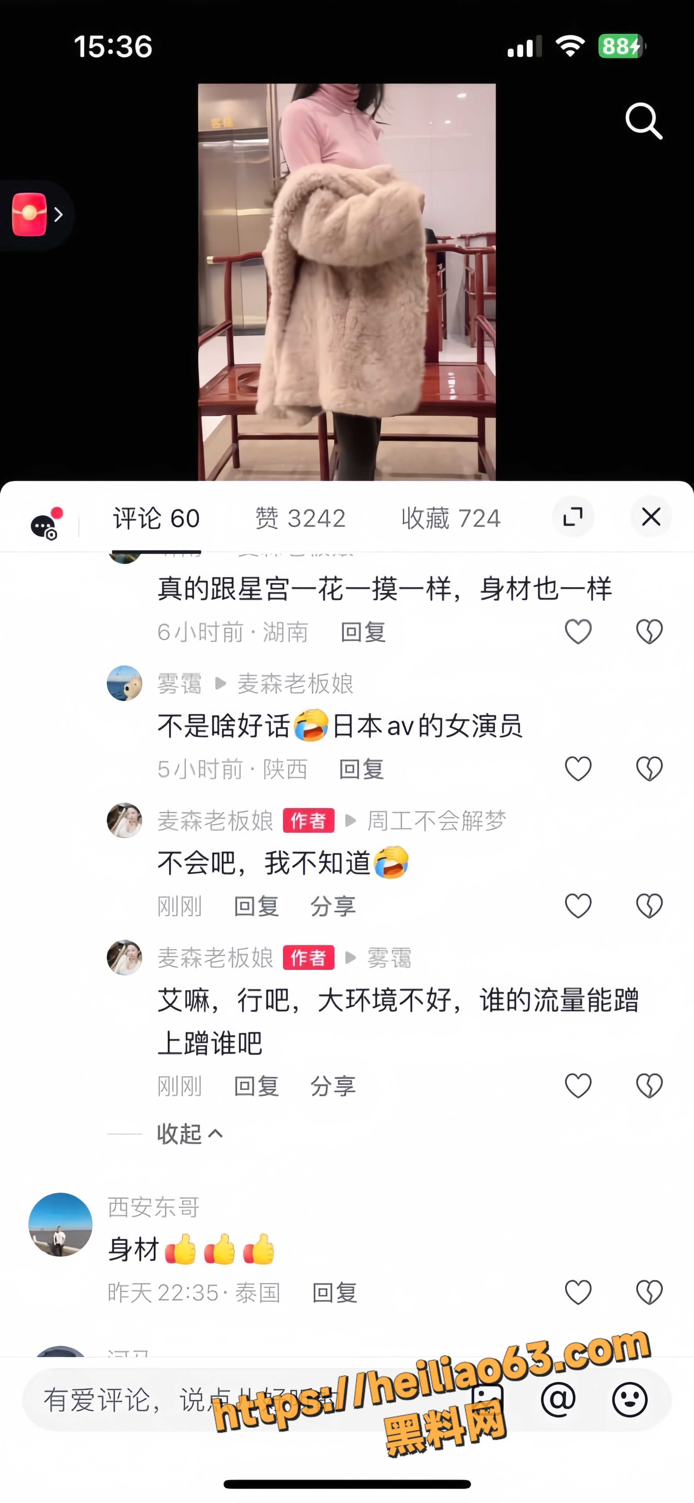 主播8