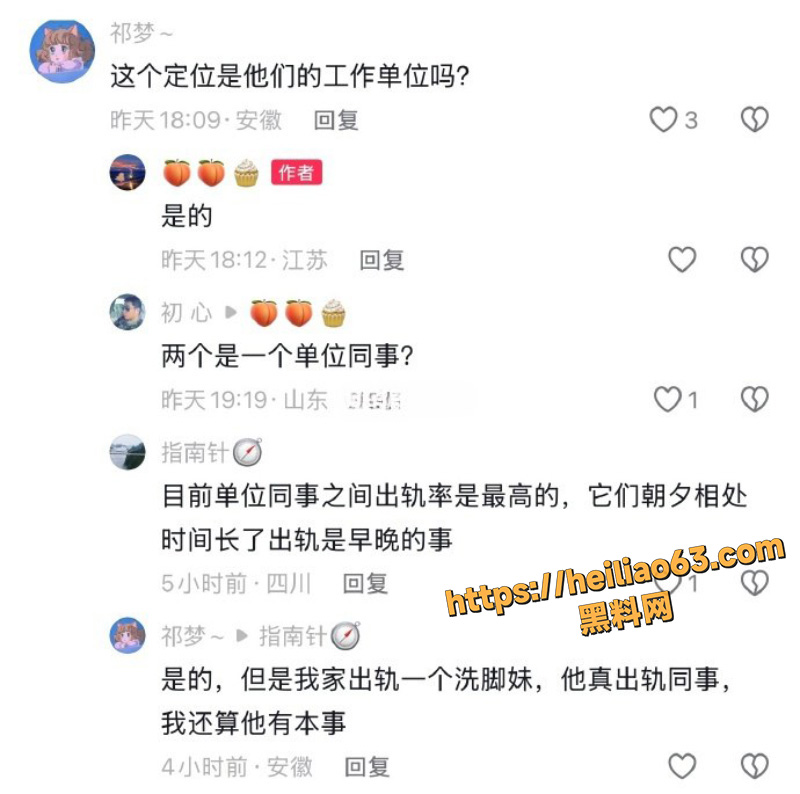 渣男丁某某出轨1