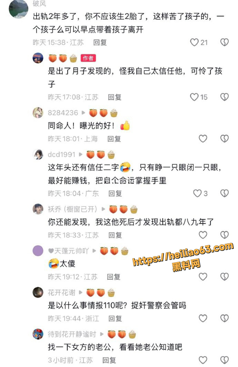 渣男丁某某出轨3