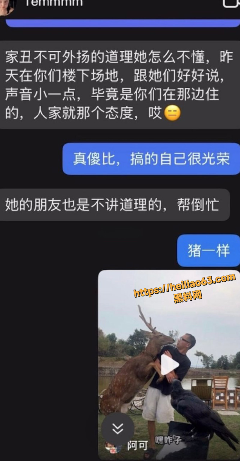 渣男丁某某出轨4