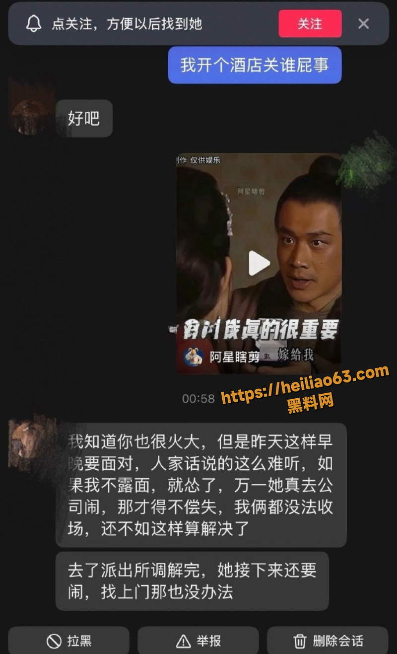 江苏网友爆料老公出轨事件1