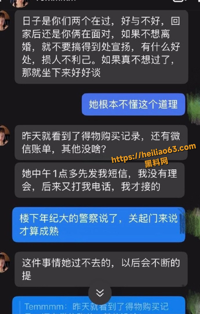 江苏网友爆料老公出轨事件2