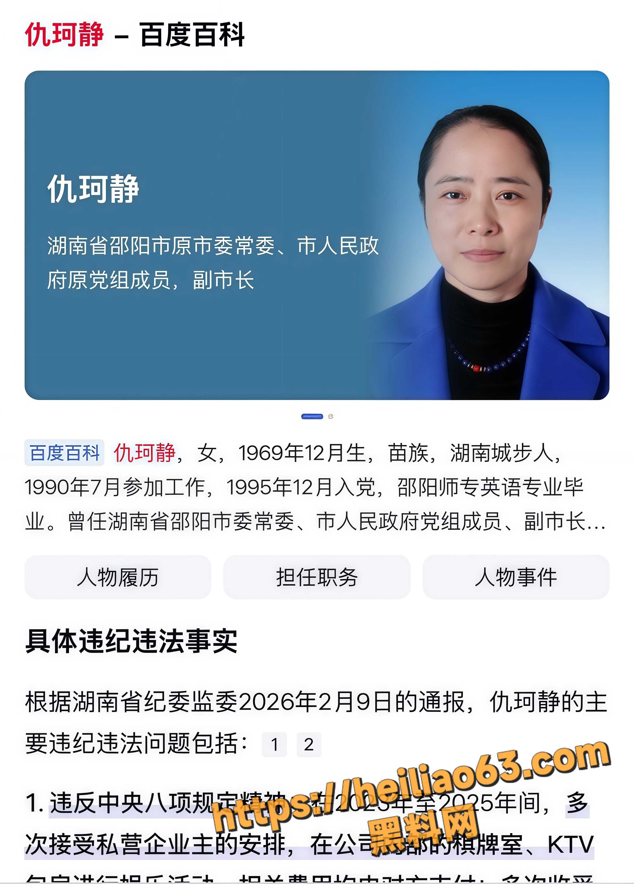 仇珂静8