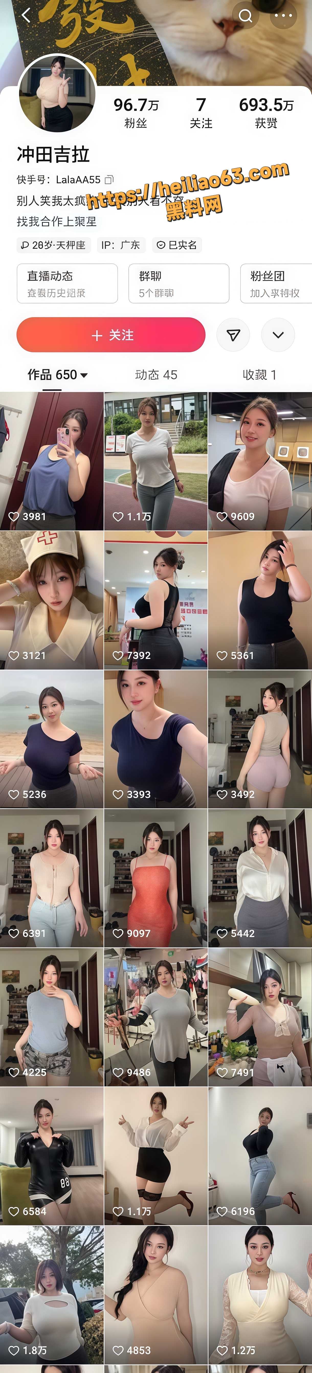 快手冲田吉拉热舞视频 1