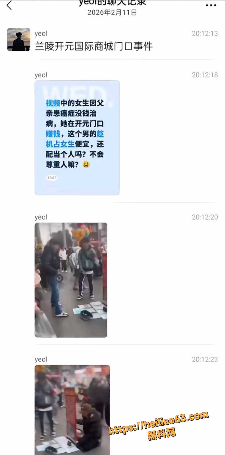 网红旭子带人暴打精神小伙 1