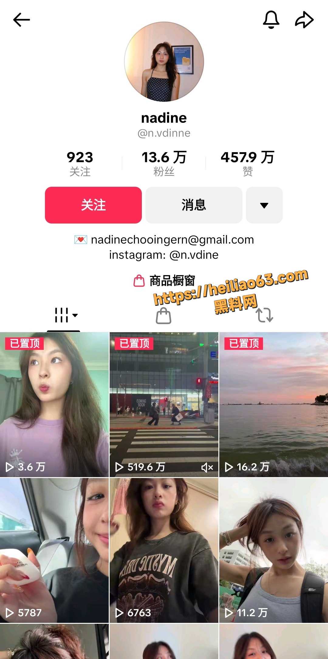 TikTok网红Nadine视频