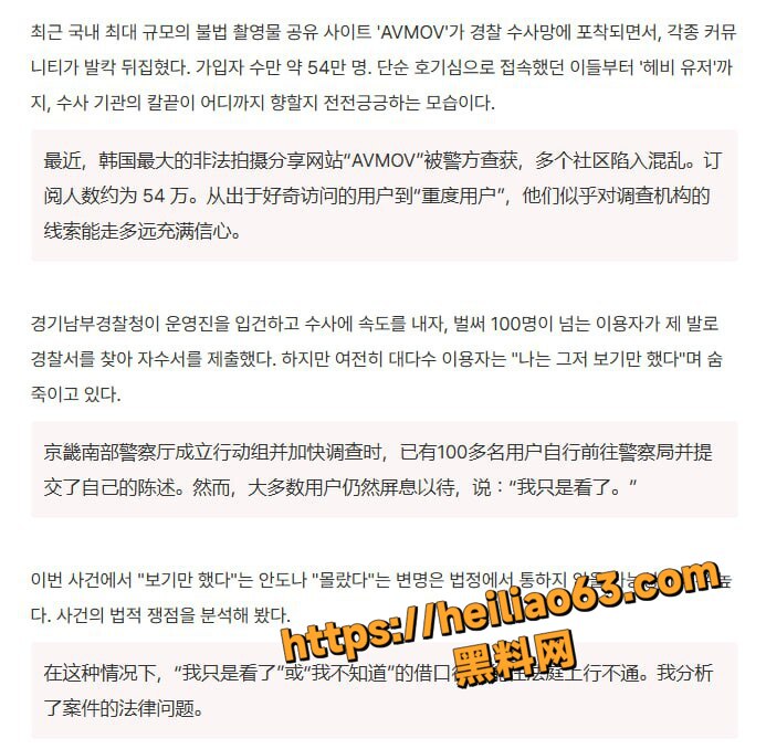 AVMOV风暴席卷54万网友7
