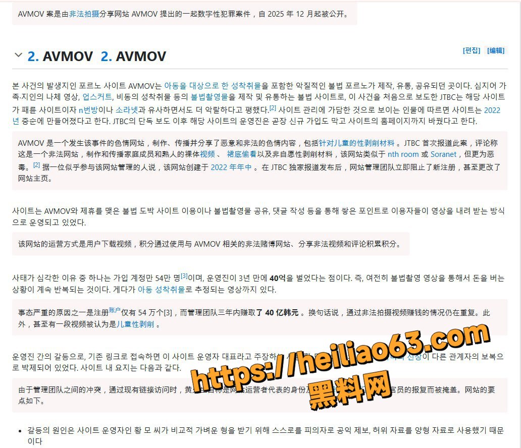AVMOV风暴席卷54万网友8