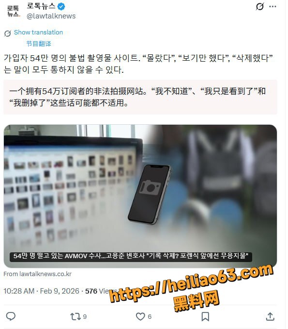 韩国媒体曝光AVMOV9