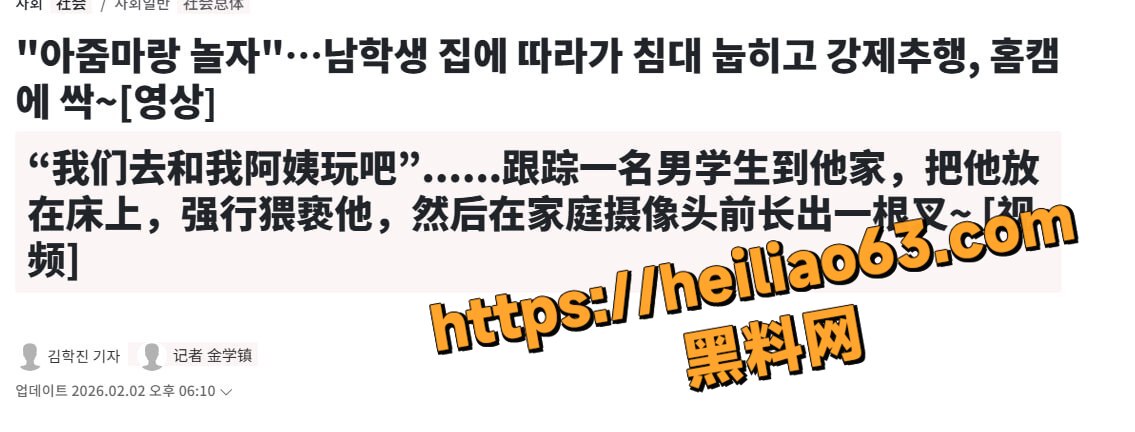 韩国媒体曝光AVMOV12