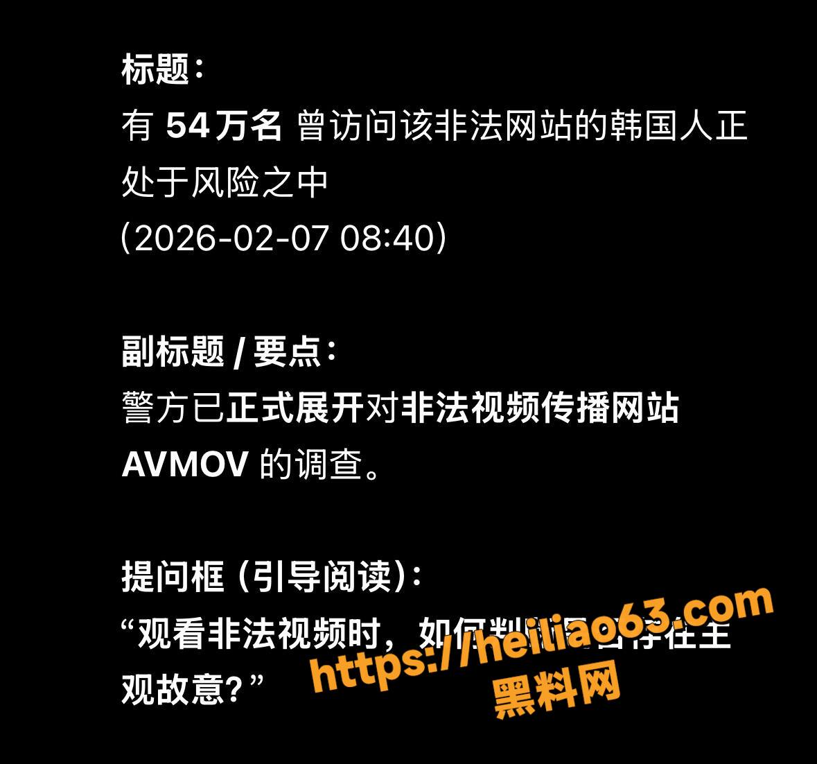 韩国媒体曝光AVMOV11